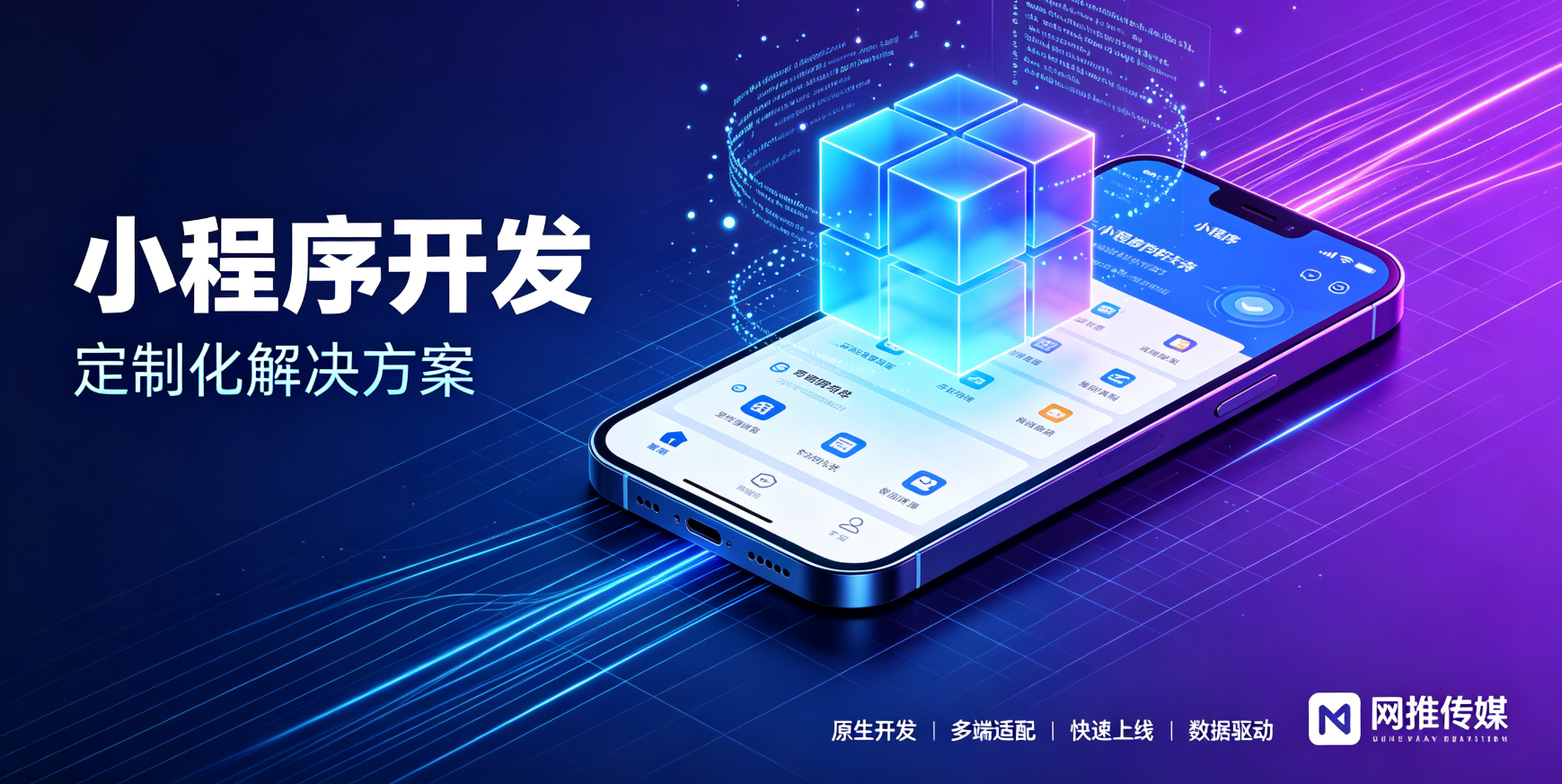 水城小程序开发界面展示